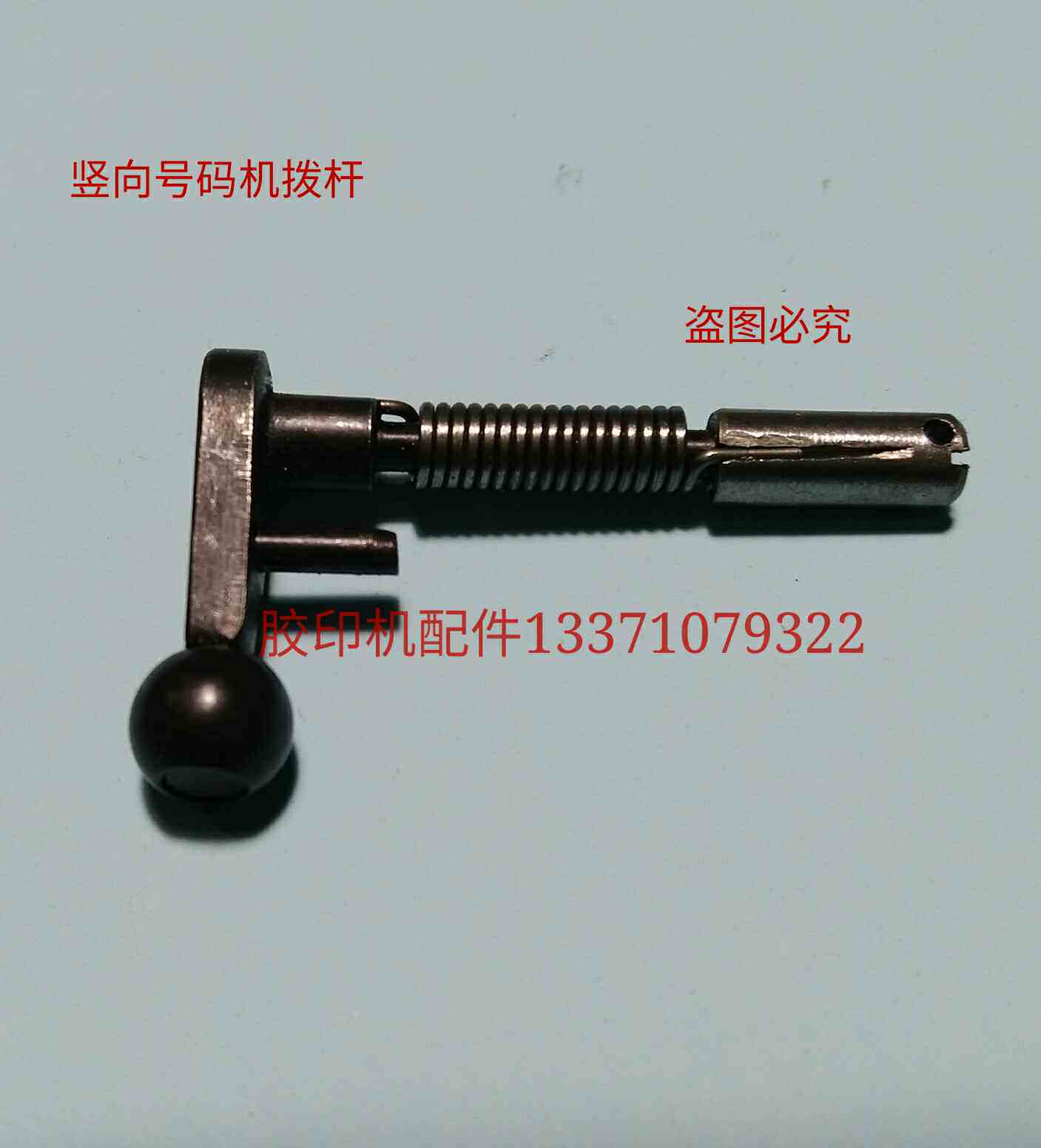 Offset Printing Machine Accessories Printed Consumables Spanking Machine Special 7 Digits Vertical Number Code Machine Dialing Rod KAM TIN OFFSET PRINTING MACHINE