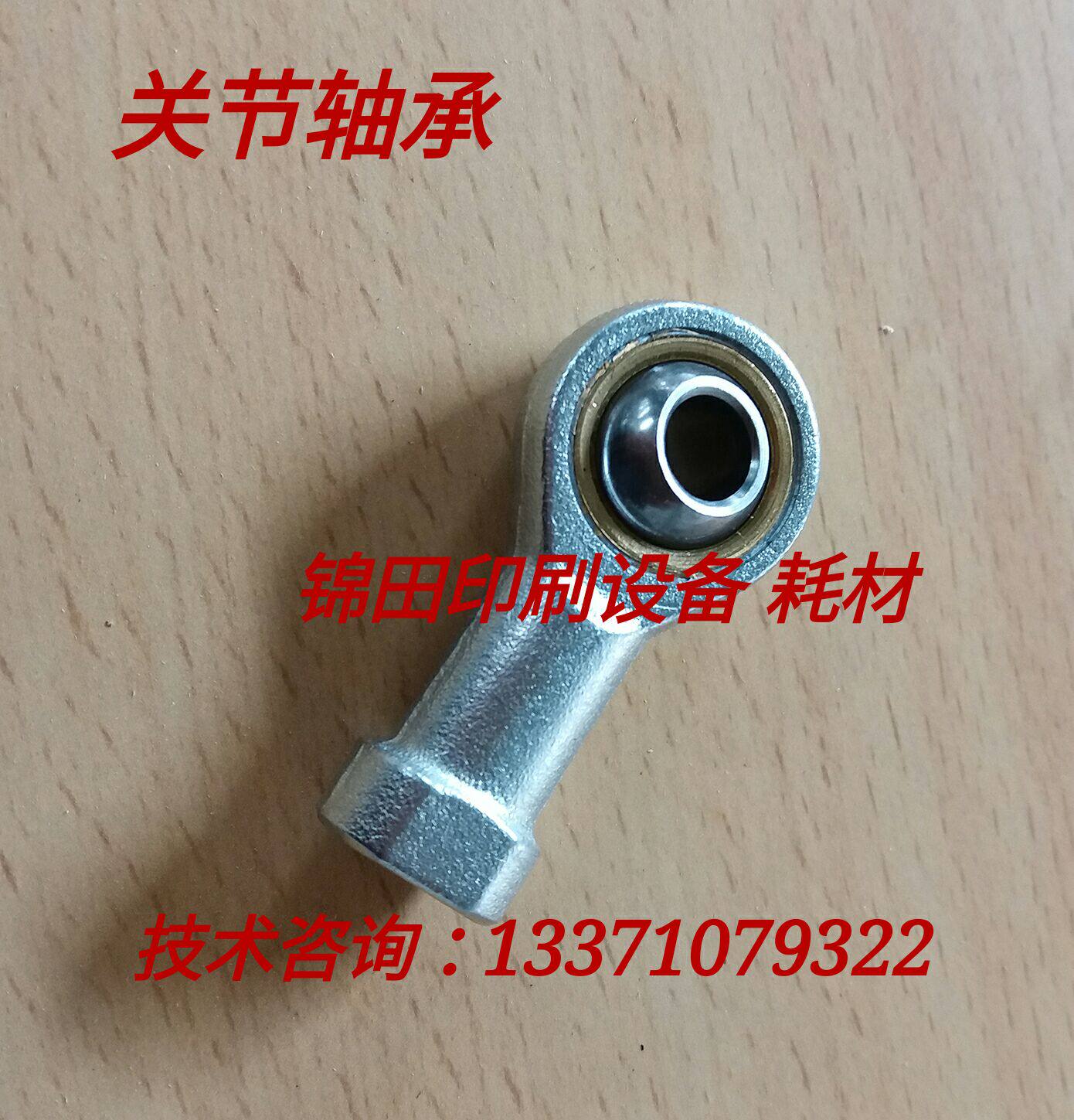 Meta-Treasure Machine Accessories Offset Printing Machine Accessories Consumable Joint Bearing bearings-Taobao