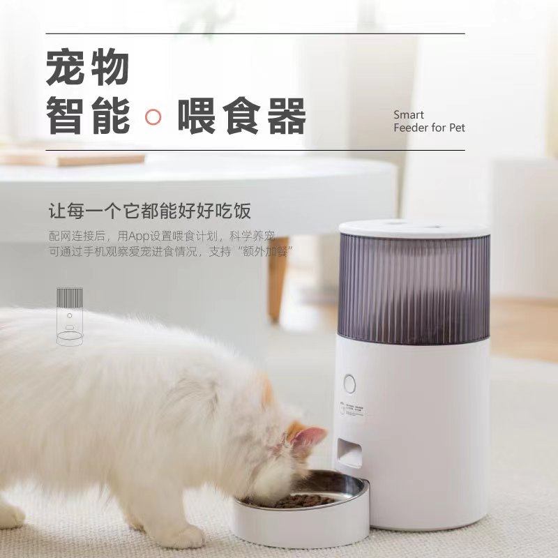 Pet electric intelligent feeder cat automatic feeding bowl dog food divider timing quantitative remote control feeding machine