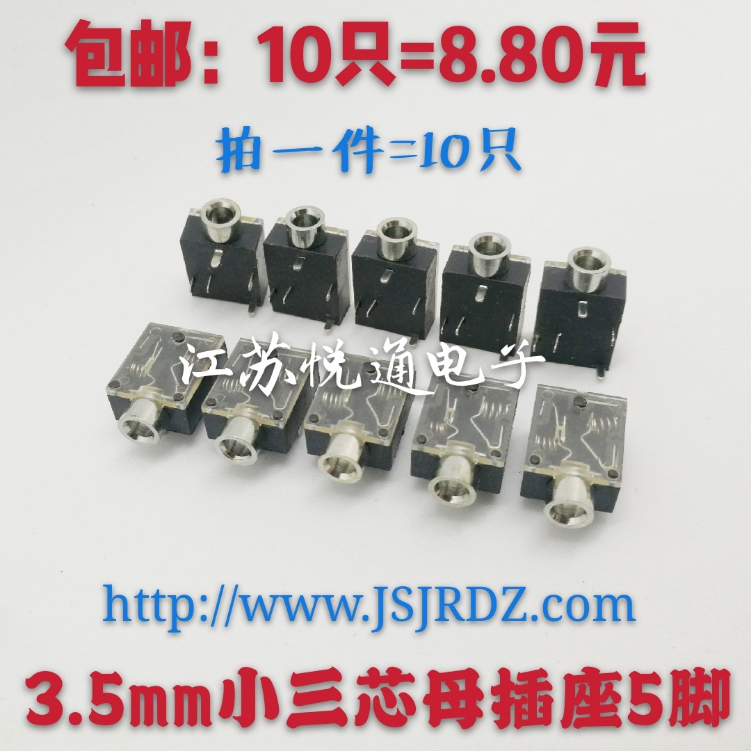 3 5MM headphone socket interface audio video plug female seat 3 5 small three-core two-channel stereo