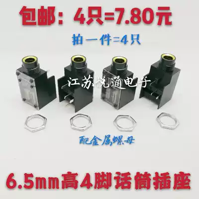 6 35mm female seat 6 3 large two-core 6 5 microphone audio amplifier sound box sound panel socket high 4 feet