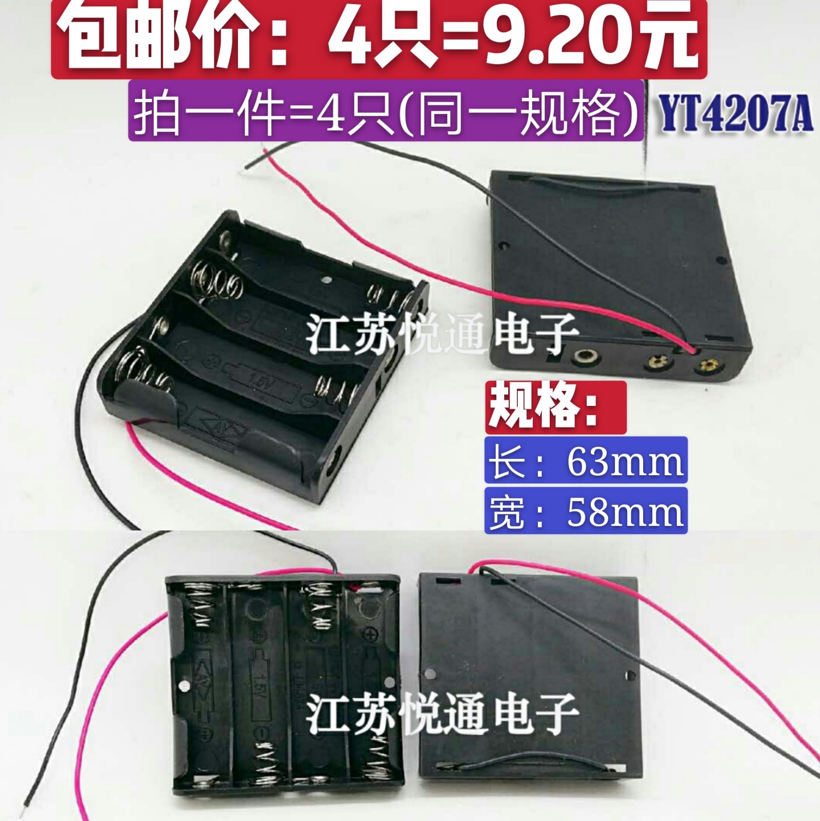 No. 5 4 battery box line and side 5 four - bit dry battery box, one row four - bit 6V battery box