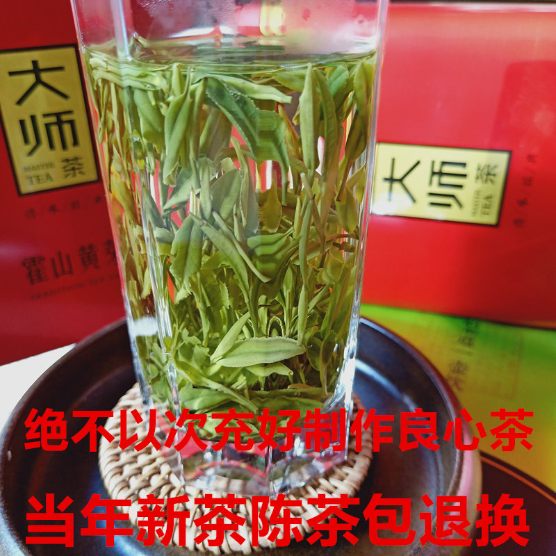 Sixxinho Mountain yellow bud 2021 new tea green tea Anhui rain spring tea scent box 500g