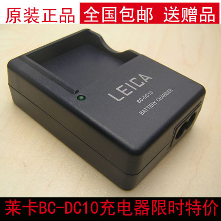 B*a様 leica D-lux5 + バッテリー3 + チャージャー + LV 楽天市場】☆コンセント充電対応☆ ライカ BP-DC10 / BP-DC10-U