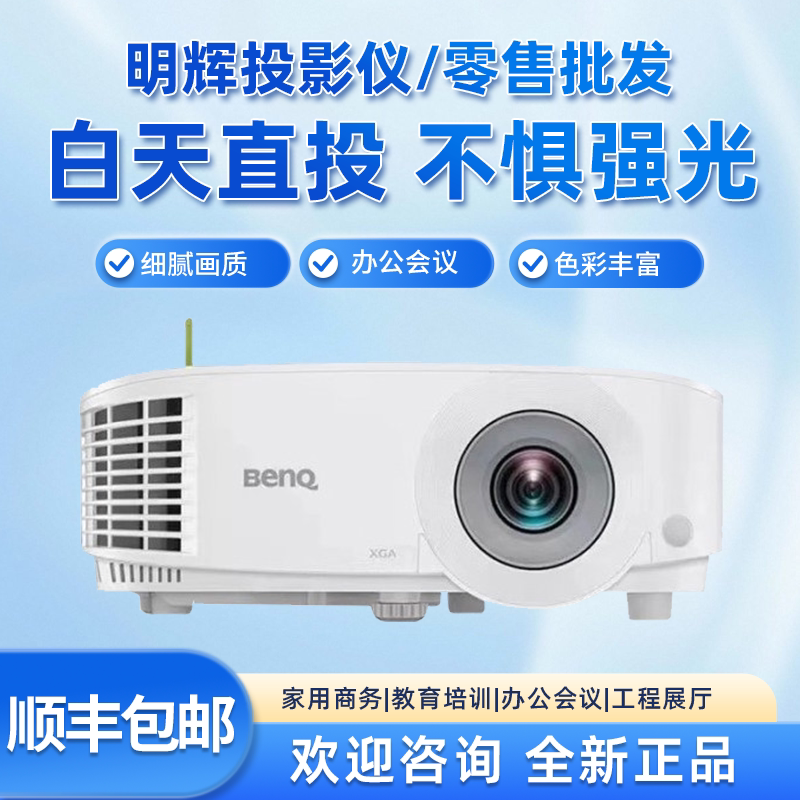 BenQ E545 スマート高輝度アップグレードモデル（E540/E520/E500/E565/E585/E7010/E0668/E7020/E595/E580/EE オフィス、教育、ビジネス機器）