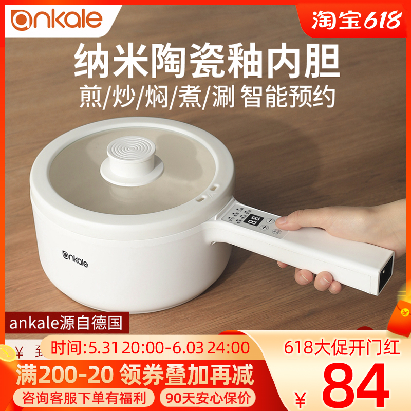 German Ankale Electric Hotpot Dormitory Students Hotpot Pan Multifunction Quick Cooking Pot Home Mini Smart Small Round Pot