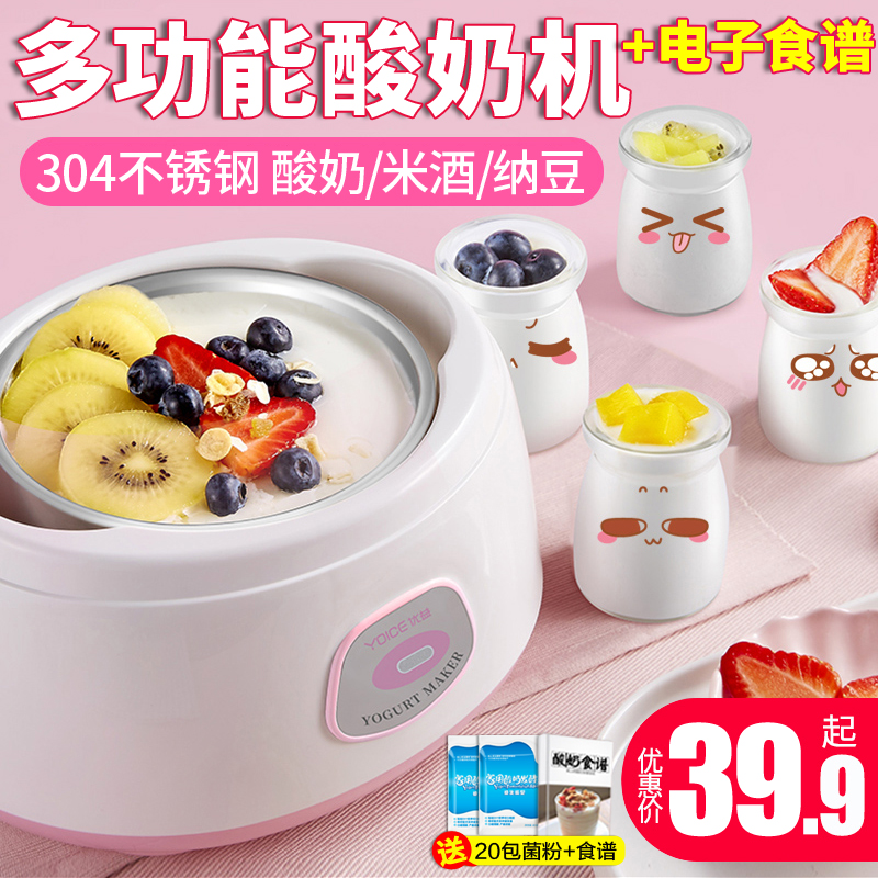Yoice Benefit MC-1011 Yogurt Machine Home Automatic Homemade Mini Stainless Steel Natto Rice Wine Cup