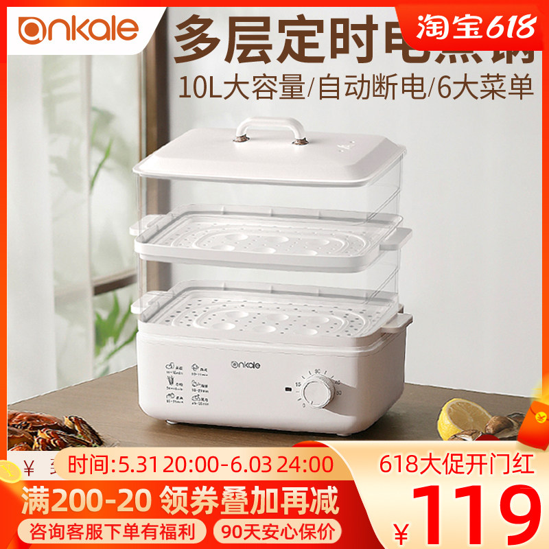 German Ankale Electric Steam Boiler Home Small Multifunction Large Capacity Multilayer Steam Boiler Automatic Power Cut Breakfast Machine