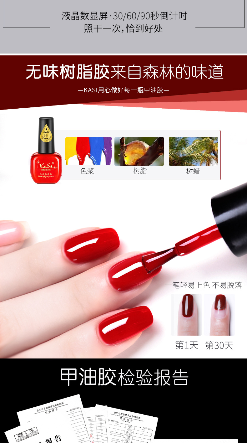 Bộ dụng cụ trị liệu ánh sáng móng tay Kasi cho người mới bắt đầu trọn bộ cửa hàng để làm keo sơn móng tay 2018 màu móng mới cọ râu vẽ nail