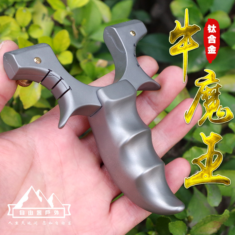 Grab tc21 all-titanium alloy slingshot flat skin reverse curved bow CNC wire cutting free clip fast pressure big support head