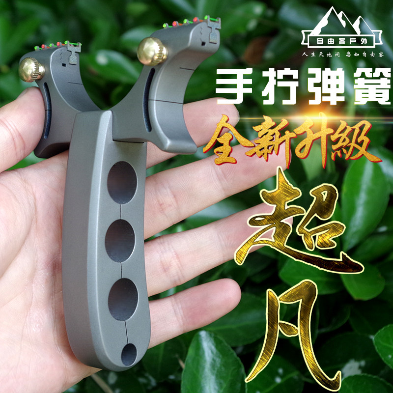Titanium alloy tc21 fast-pressing clip flat-skin slingshot mobile sights extraordinary slingshot high-precision elephant competition-free