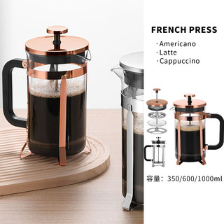 Rose Gold French Press Pot, High Borosilicate Heat-Resistant Glass, Household Coffee Pot, Stainless Steel Filter Extraction Tea Maker