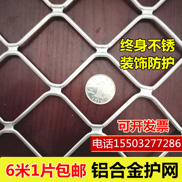 Steel wire mesh fence Balcony protective mesh Decorative prismatic mesh Aluminum grid Aluminum alloy prismatic mesh protective anti-theft mesh
