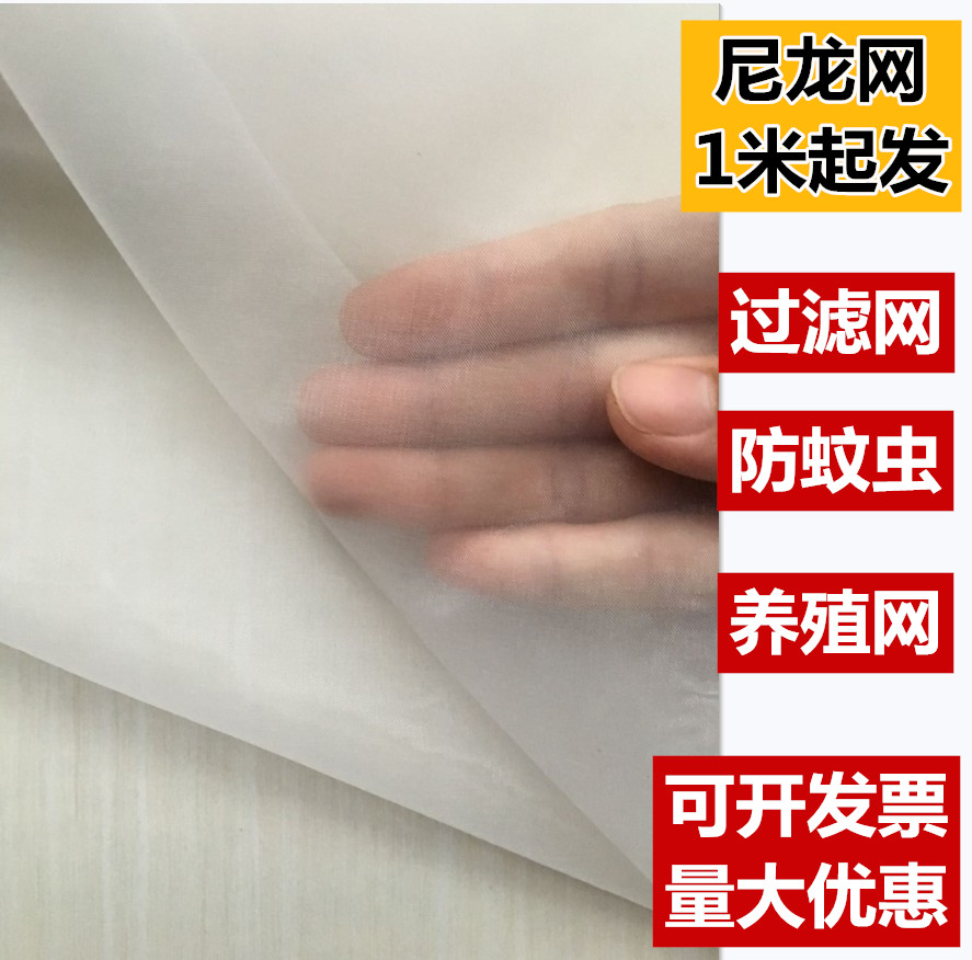 Encryption yarn net Nylon mesh Vinyl mesh Filter mesh Air conditioning mesh filter soymilk Nylon yarn dustproof insect net