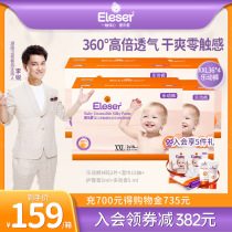 Philharmonic pull pants incremental XXL36 * 4 boxes of men and women baby ultra-thin diapers