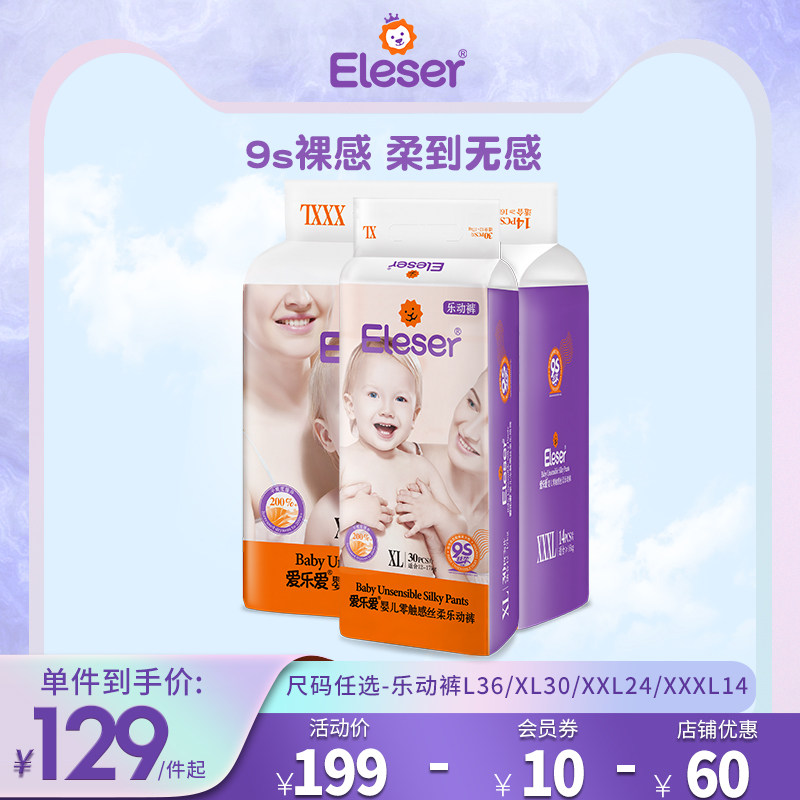 Eleser Ella Pants Size Choice L XL XXL XXXL Ultra Thin Diaper Damp Universal Sweatpants