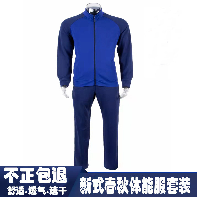 New Full-time Fire Safety Long Sleeve Physical Fitness Training Suit Men's Spring Autumn Style Blue Rescue Speed Dry Running Sportswear