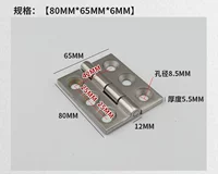 【65*80*5,5 мм】