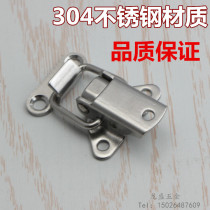 304 Stainless Steel Airplane Buckle Industrial LockBox Buckle Buckle Wooden Box Toolbox Buckle Bag Accessories