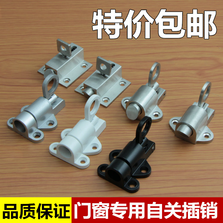 Solid stainless steel self-closing automatic bolt aluminium door and window bolt door bolt steel window spring aluminium alloy bolt black
