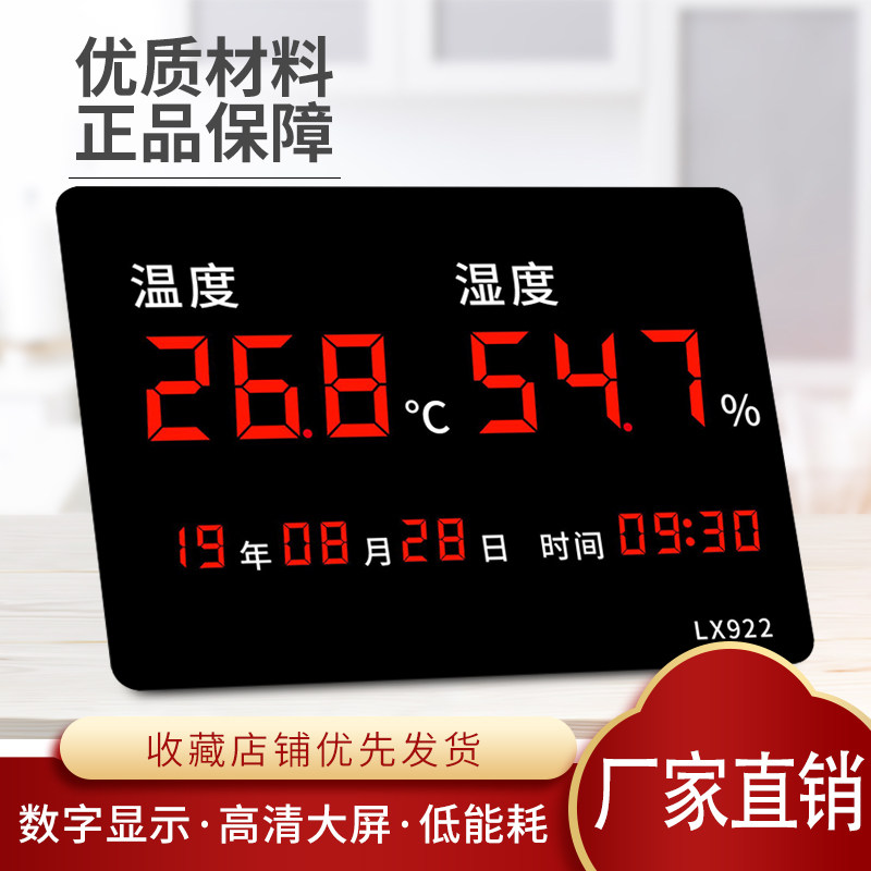 The thermohygrometer displays the high-precision electronic large screen LX922 in the wall-mounted industrial-grade laboratory of the instrument
