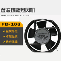 17250 double ball FP-108EX 220V 0 22A 38W AC cabinet cooling fan axial flow fan