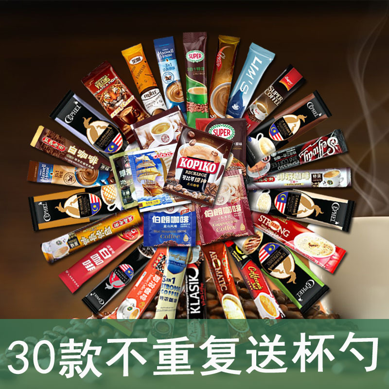 Imported World Coffee Combo Student Gift Pack Extra Strong Instant White Coffee Powder Latte Extra Strong 30 Pack