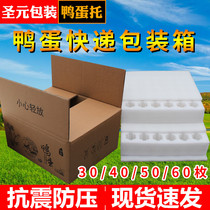 Pearl Cotton Duck Egg Tray 20 30 60 60 Sea Duck Egg egg Egg Foam Express Shockproof Packaging Box box