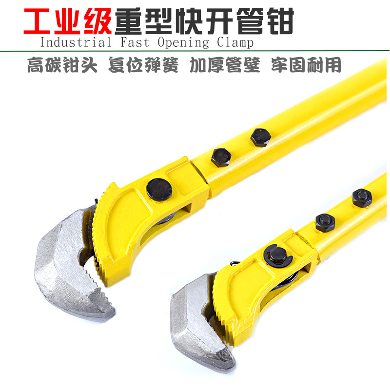 Heavy-duty fast rebar wrench Straight thread universal pipe wrench Heavy-duty multi-function pipe wrench water pipe pliers tool
