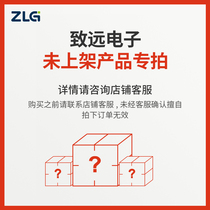  ZLG Ligong Technology Zhiyuan Electronics is not on the shelves the product is photographed by default it is invalid Contact customer service for details