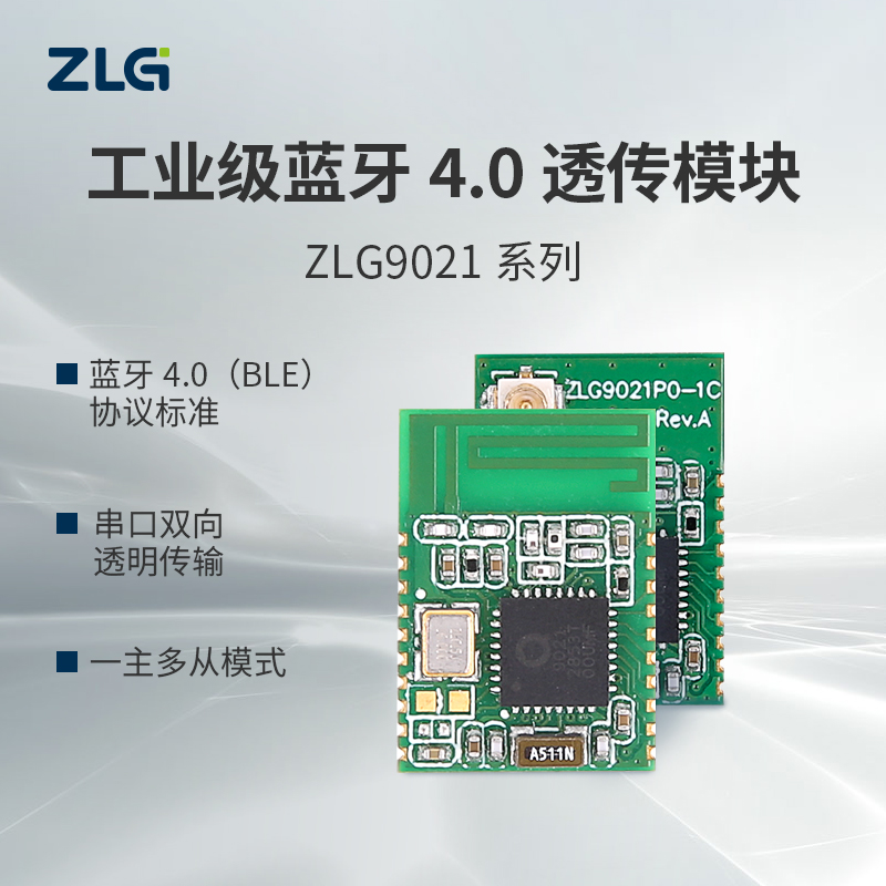 ZLG Zhou Liga Electronics Bluetooth 4 0 series transmission module evaluation kit ZLG 9021 series