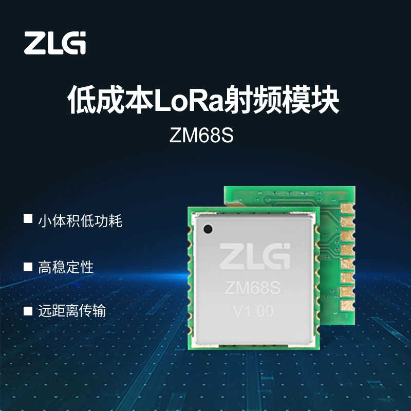 ZLG Zhiyuan Electronics маломощная дальняя передача недорогой LoRa RF беспроводной модуль ZM68S