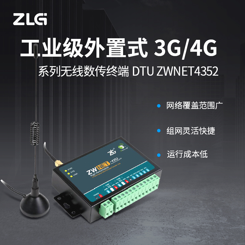 ZLG To Far Electronics Industry Level External Formula 3G 4G Wireless Data Transfer Terminal DTU Device ZWNET Series