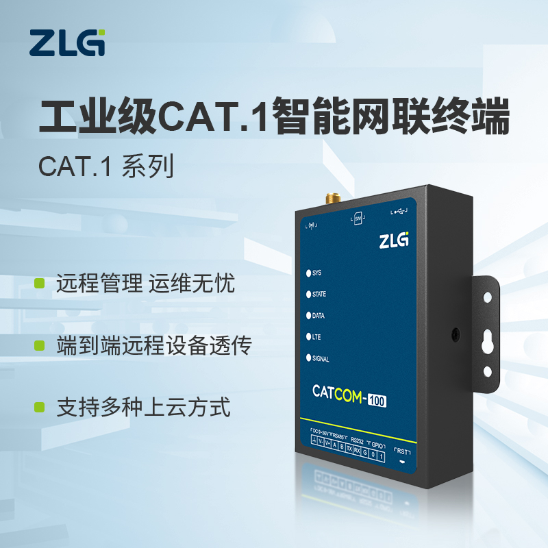 ZLG Wireless SIM Communication CAT 1 Internet of Things RS485 Overpass GPRS 4G LTE Communication Industrial Equipment DTU