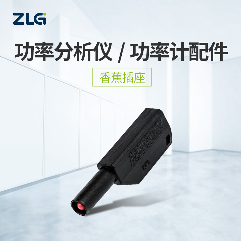 ZLG Ligong Technology Zhiyuan Electronics Phi 4mm safety plug stackable banana socket Rated voltage 1000V