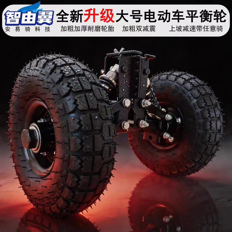 Electric Scooter Auxiliary Wheel 10inch Large Inflatable Wheel Balance Wheel Auxiliary Wheel for Beginners Learning to Ride Smart Wheel 10inch Wheel