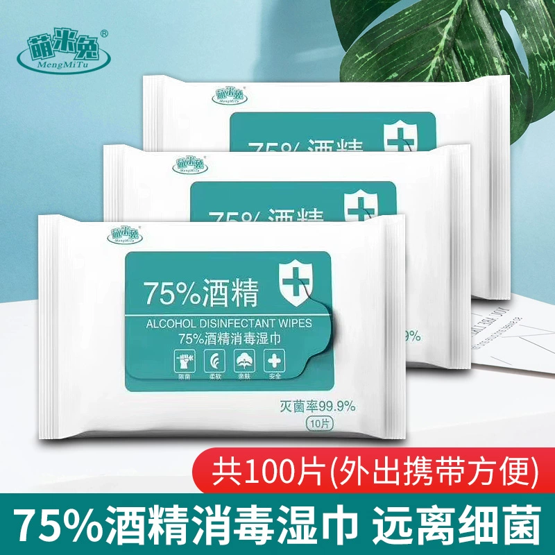 Khăn lau khử trùng cồn Meng Mi Rabbit 75% 10 miếng * 10 gói khăn giấy khử trùng học sinh cầm tay cho trẻ em - Khăn ướt