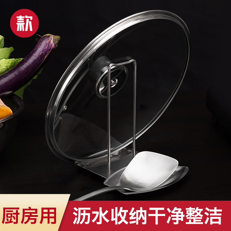 Cover Holder Frame Sitting Style 304 Stainless Steel Cover Shelf Kitchen Shelving Free Draining of Draining Pot Lid Bracket