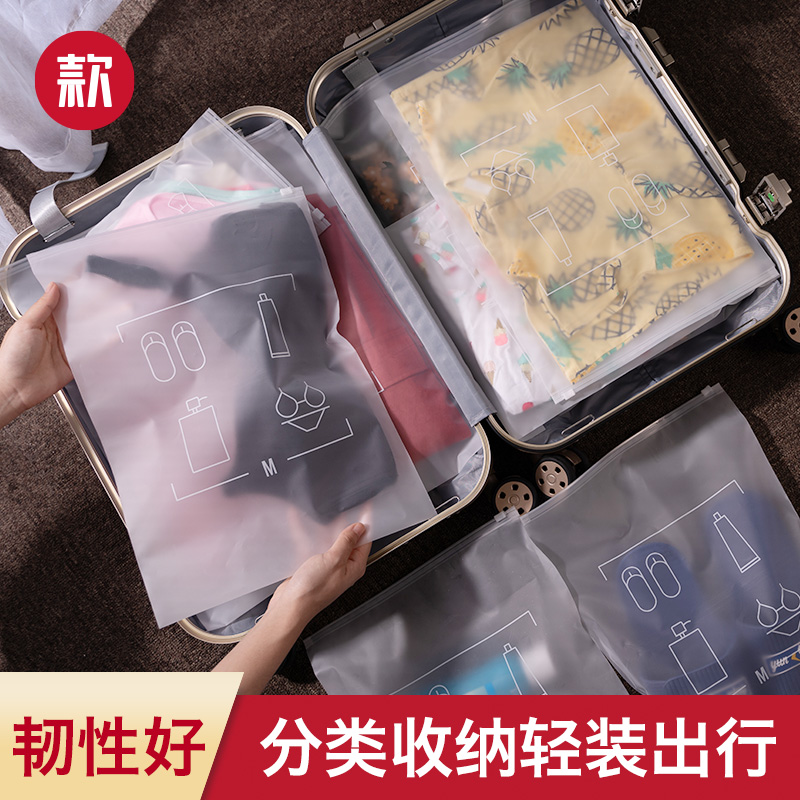Travel Storage Bag Clothes Bag Transparent Waterproof Underwear Shoes Sealed Bag Suitcase Divided Bag Organizer - Taobao