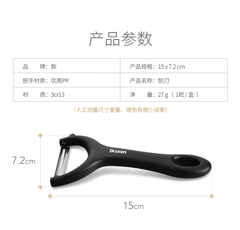 款 家用削皮刀 图5