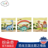 Динозавр, комплект для детской комнаты, украшение, США, 3 предмета
