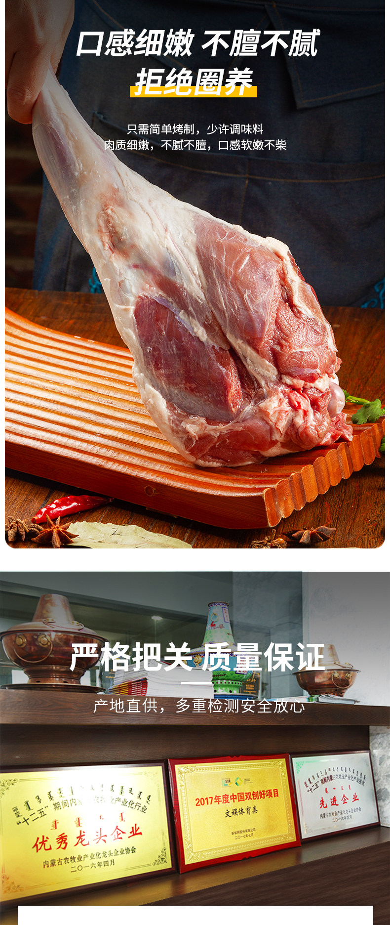 中国地理标志认证 额尔敦 内蒙乌珠穆沁羔羊 整只后腿 3.4斤 图4