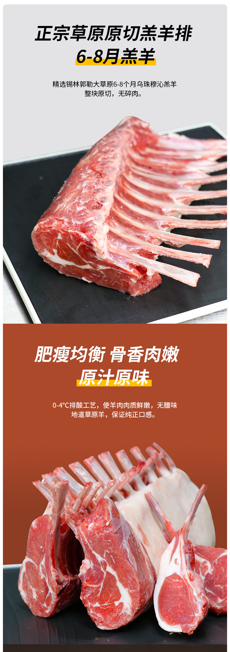 额尔敦 内蒙羔羊 法切羊排 3.2斤 共24支 图3