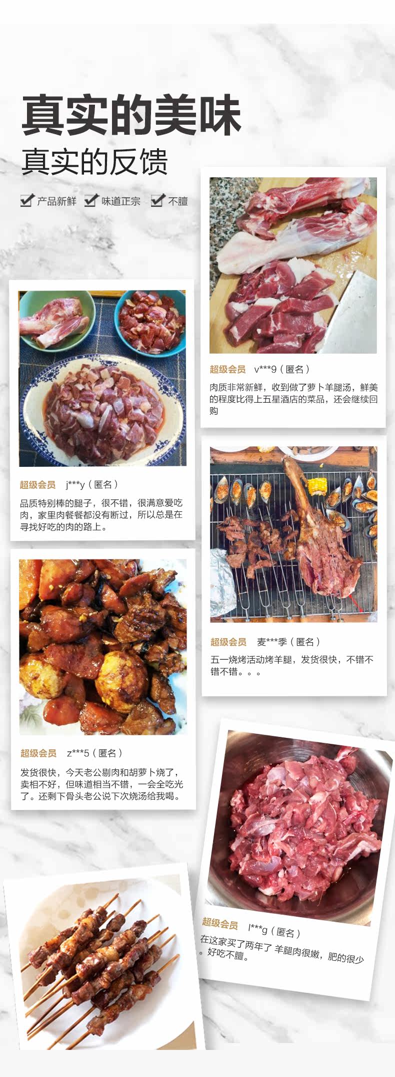 中国地理标志认证 额尔敦 内蒙乌珠穆沁羔羊 整只后腿 3.4斤 图8