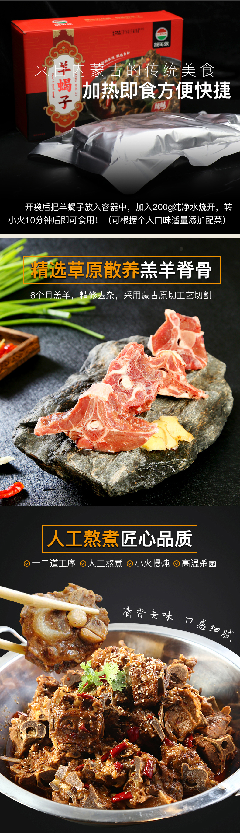 内蒙草原直发：1.2kg 额尔敦 即食草原羊蝎子火锅 59元包邮 值值值-买手聚集的地方