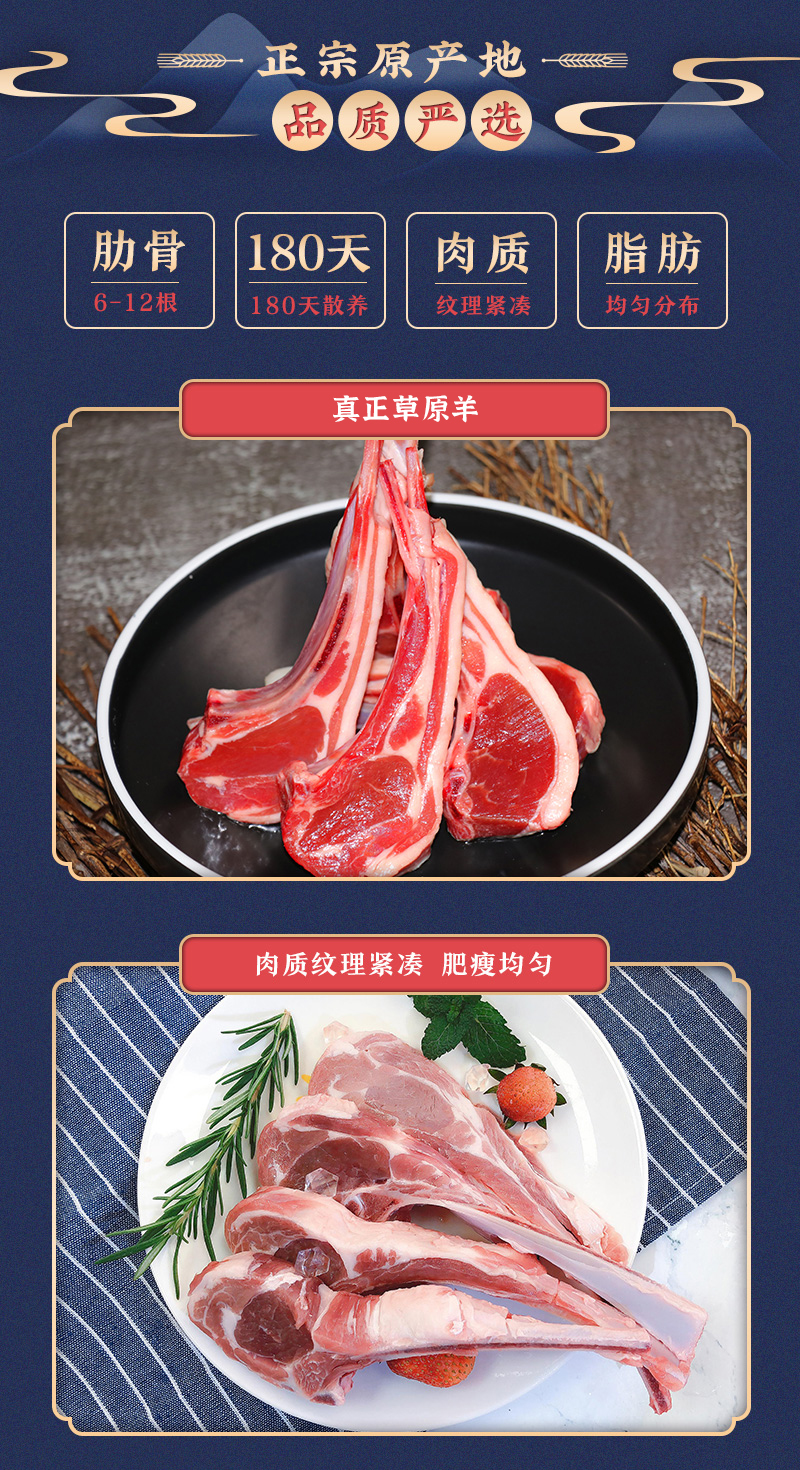 额尔敦 内蒙羔羊 法切羊排 760g/12支左右 图4