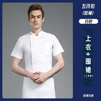 Brother, белый фартук, короткий рукав