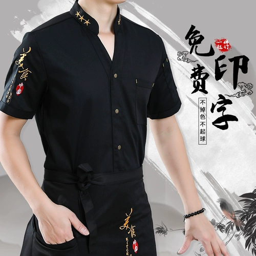 Летнее дышащее сетевое питание профессиональное шеф-повар для мужчин и женщин с короткими рукавами.