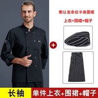 Черный лонгслив, юбка в складку, берет