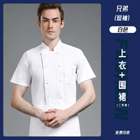 [Breath.com] (LF) Чистый белый двойной короткими рукава+белый бутик -фартук